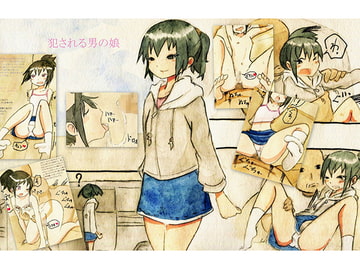 犯される男の娘 [moodameya]