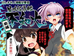 召しませ♪満艦全隻6 [URAN-FACTORY]