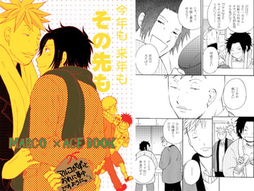 今年も来年もその先も [瞳.T.eye]