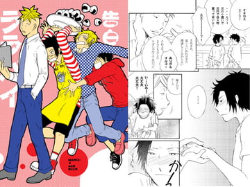 告白ララバイ [瞳.T.eye]