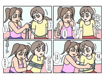 オトコトモトオンナトモ 5企みII [楽gaki]