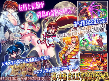 虚夢の乙女 [Artesneit]