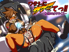 ワタシにカマシてっ!!～友情のセクササイズ～ [アブジャン]