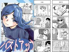 バストアップ