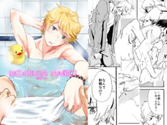 Bathroom magic - 三船リオ - [エイチジジョウ]