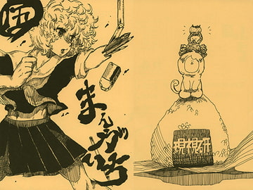 まんがいち vol.5 [AUE現視研]