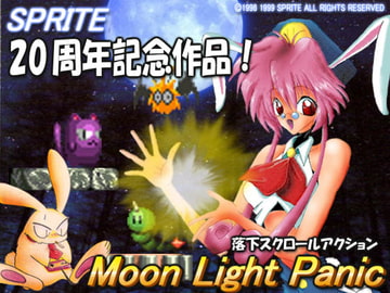 ムーンライトパニック [SPRITE]