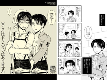 これはセクハラではありません [HAKATEN]