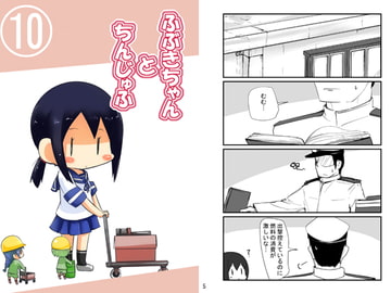 ふぶきちゃんとちんじゅふ10 [八屋]