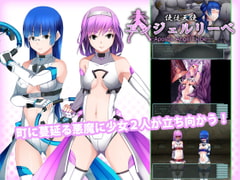 使徒天使エンジェルリーベ [MadScript]