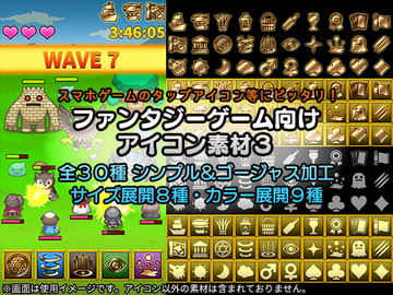 ファンタジーゲーム向けアイコン素材3 [ぴぽや]