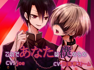 With This I Make You Mine - Full Set [SaitoShion]