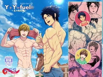 わいわい・ふゅーえる!!夏の牧乳編 [KES本舗]