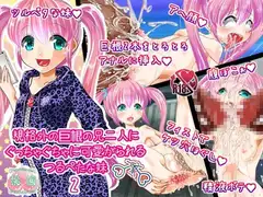 規格外の巨根の兄二人にぐっちゃぐちゃに可愛がられるつるぺたな妹2