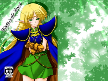 Night in the Forest [愛は暗闇]