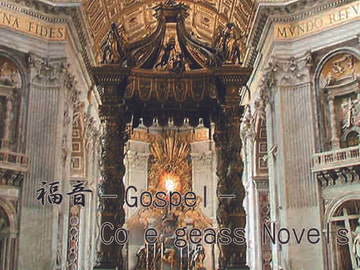 福音 [ななしや]