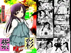 紫ノ彩-九鳳○紫本総集編2(ダウンロード専用作品)