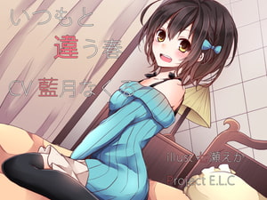 【耳かき】いつもと違う春【癒やし】 [Project E.L.C]
