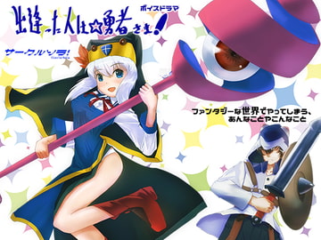 Encounter With A Hero! [sora]