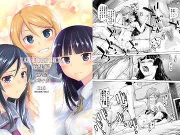 LOVE REPLICA総集編 [紅茶屋]