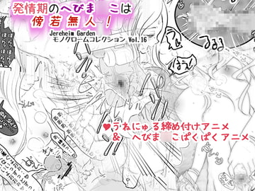 発情期のへびま○こは傍若無人! [世界樹のめばえ。]