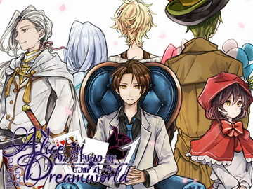 Alice in Dreamworld-Before story前巻 [ふしぎの国ねこ横町さん番地]