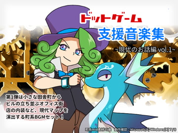 Karugamo Contemporary Music Pack for RPG Makers vol.2 [Karugamo BGM]