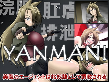 YANMANI [和がらし屋]