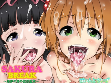 SAKURA BREAK ～悪夢の海外拉致監禁～ [ぱいんとさいず]
