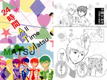 24時間 All Time Matsu [「KYM。」]