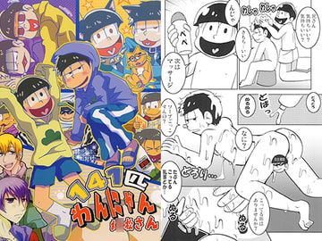 141匹わんにゃん [激烈バカ]