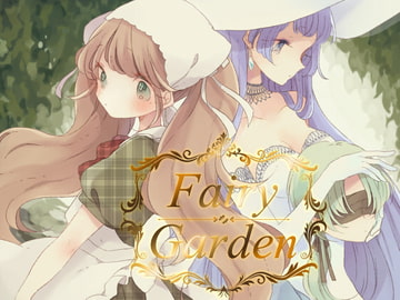 Fairy Garden [おぼろまどか]