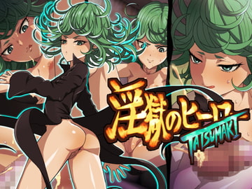 淫獄のヒーローTATSUMAKI [ICE-PLACE]