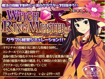 ウィッチリングマイスター [犬と猫]