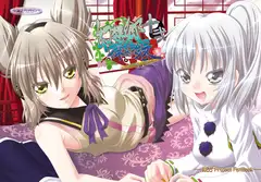幻想郷探訪録十二～もしも貴方が幻想郷に迷い込む程度の能力だったら?～