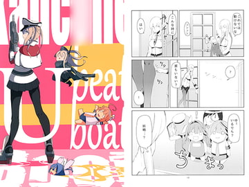 KanC*lle U-boot [Mint Jelly]