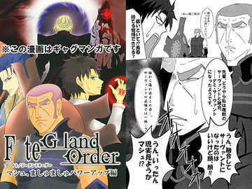 F○teG land Order [トトメスの風]