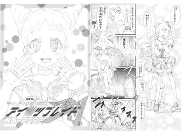 アイ○ツ!剣 [ネガティブチェーン計画]