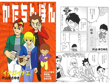 かたちんぼん [スカジャンRED]