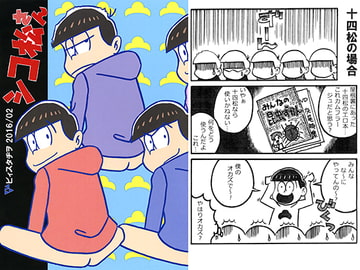 シコ松さん [ビィスタヂヲ]