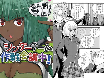 シンダーチーム作戦会議中! [さまーうぉしゅれっと]