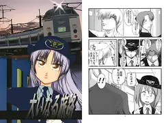 大いなる旅路
