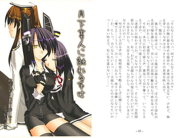 月下美人に触れる手は [ルナティカ商會]