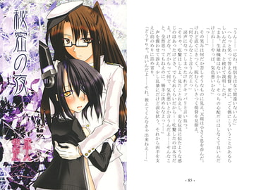 秘密の夜 [ルナティカ商會]