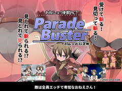 おねショタ剣戟ACT パレードバスター [excess m]