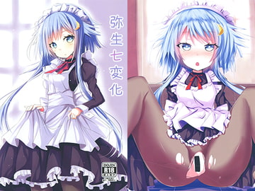 弥生七変化 [黒と銀の羽]