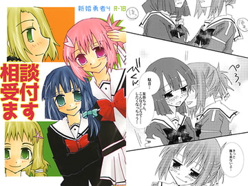 相談受付ます [紙袋Works]