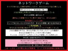 ネトゲ嫁をネトル、あなた