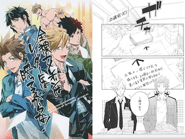 全裸カメレオンはレーダーには映ってるからな！ [Spring LOVE]