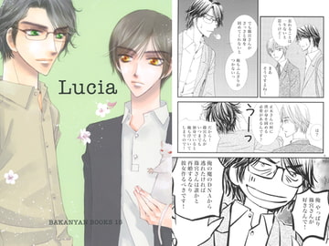 Lucia [ばかにゃん]